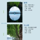 杭州旅游 缩略图 1