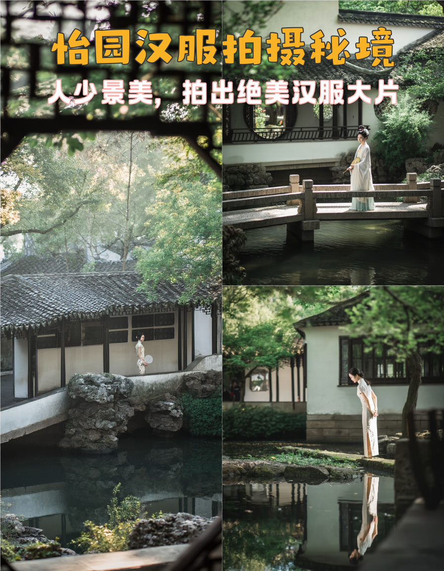 苏州旅游