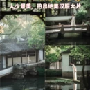 苏州旅游 缩略图 1