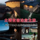 漳州旅游 缩略图 1
