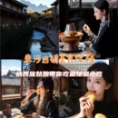 丽江旅游 缩略图 1