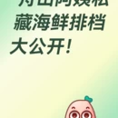 舟山旅游 缩略图 3