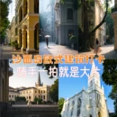 广州旅游 缩略图 1