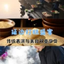 延边旅游 缩略图 1