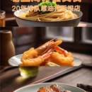 上海旅游 缩略图 2