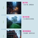 上海旅游 缩略图 1