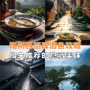 桂林旅游 缩略图 2
