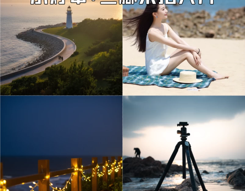 青岛旅游 1