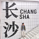 长沙湘江欢乐海洋公园 - 长沙市旅游 缩略图 2