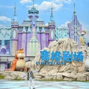 长沙湘江欢乐海洋公园 - 长沙市旅游 缩略图 8