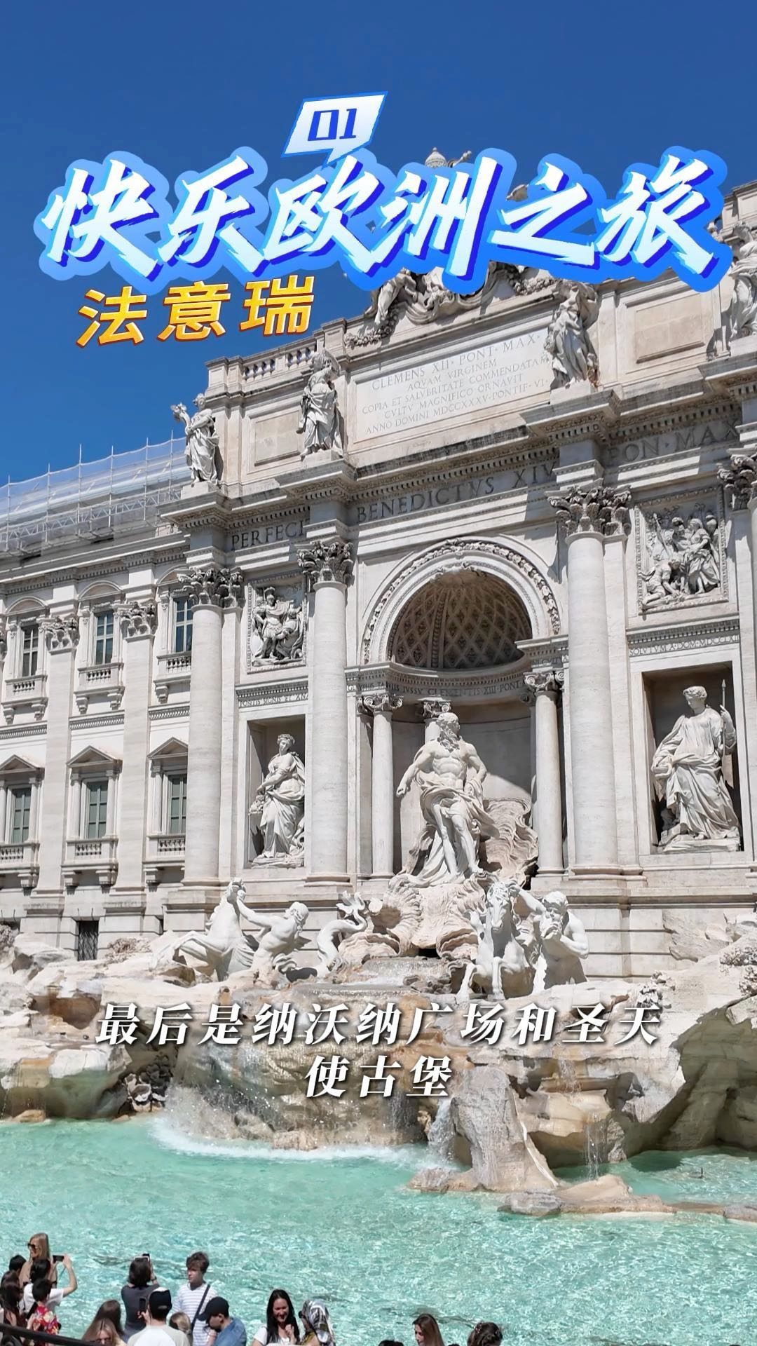 梵蒂冈 - 海外旅游