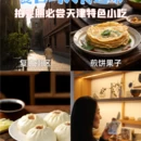 天津旅游 缩略图 2