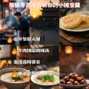 西安旅游 缩略图 1