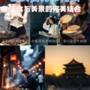 西安旅游 缩略图 2