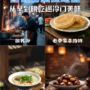 西安旅游 缩略图 3