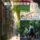南京旅游 缩略图 2