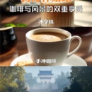 南京旅游 缩略图 3