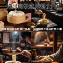 武汉旅游 缩略图 2