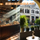 海口旅游 缩略图 3