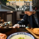 福州旅游 缩略图 3