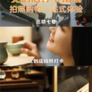 福州旅游 缩略图 1
