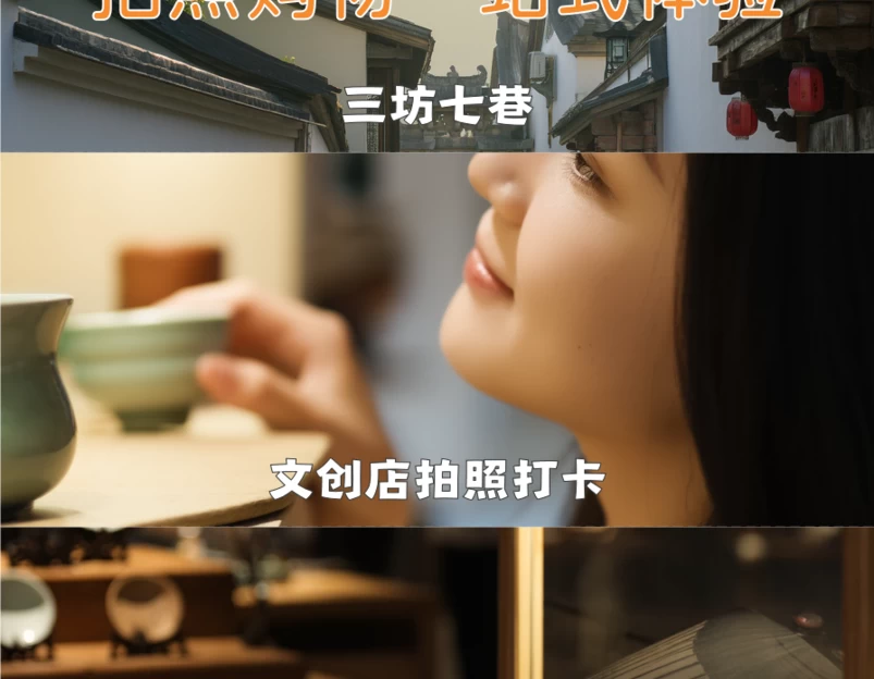 福州旅游 1