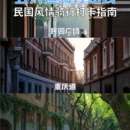 天津旅游 缩略图 1