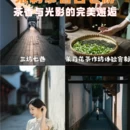 福州旅游 缩略图 1