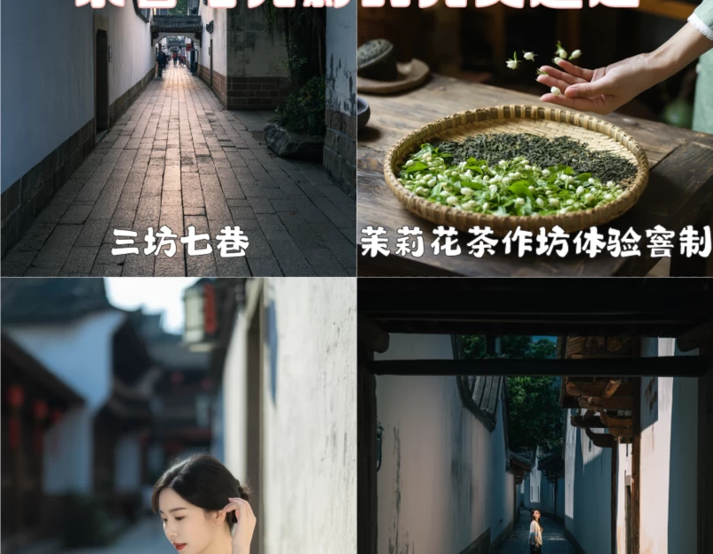 福州旅游 1