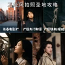 长春旅游 缩略图 1