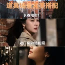 长春旅游 缩略图 3