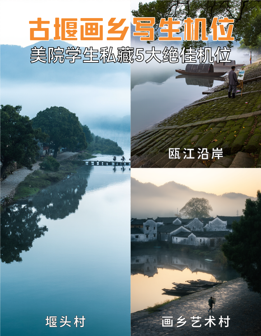 丽水旅游