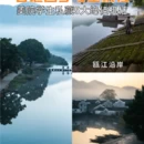 丽水旅游 缩略图 1