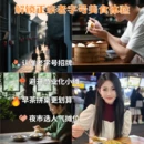 扬州旅游 缩略图 1