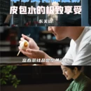 扬州旅游 缩略图 2