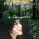 厦门旅游 缩略图 2
