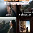 大同旅游 缩略图 1