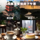南昌旅游 缩略图 2