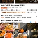 上海豫园 - 上海市旅游 缩略图 6