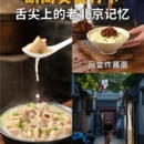 北京旅游 缩略图 2