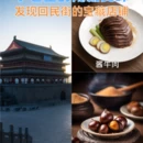 西安旅游 缩略图 2