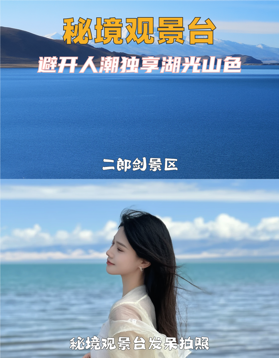 西宁旅游