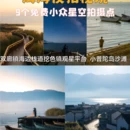 大理州旅游 缩略图 1