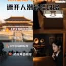 南京旅游 缩略图 3