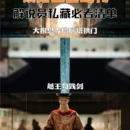 南京旅游 缩略图 2