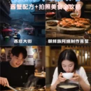 沈阳旅游 缩略图 1