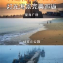 大连旅游 缩略图 1