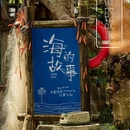 爱华酒店(海南琼海市中心高铁站万泉河店) - 琼海市旅游 缩略图 4