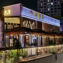 一杯往事高空露台音乐餐酒吧 - 宁波市旅游 缩略图 9