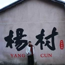 关西围景区 - 赣州市旅游 缩略图 8